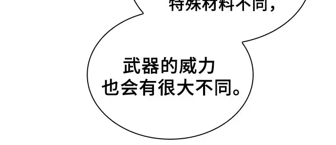 《皇家学院的天才剑豪》第104话图125