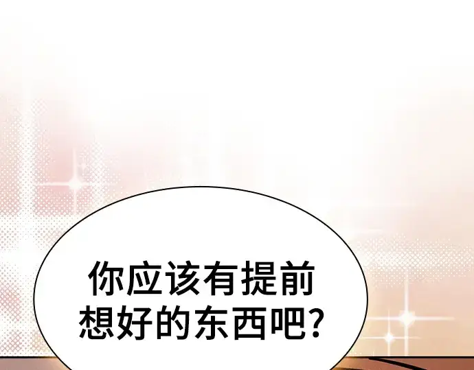 《皇家学院的天才剑豪》第104话图126