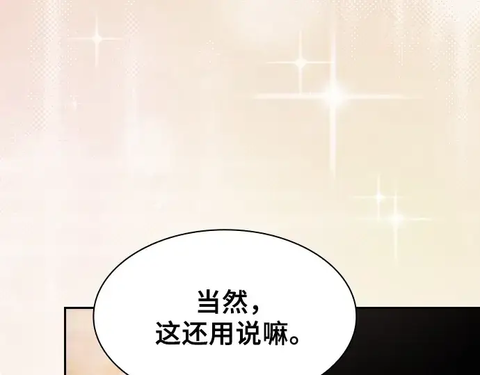《皇家学院的天才剑豪》第104话图129