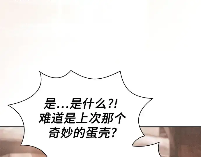 《皇家学院的天才剑豪》第104话图132