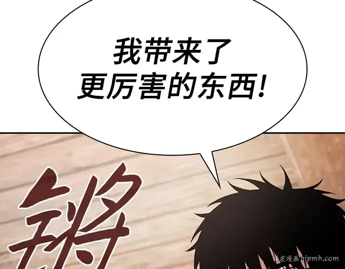 《皇家学院的天才剑豪》第104话图136