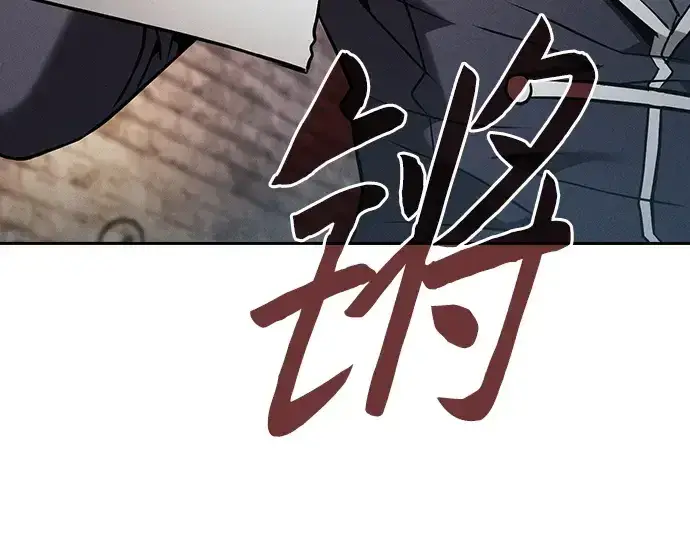 《皇家学院的天才剑豪》第104话图138