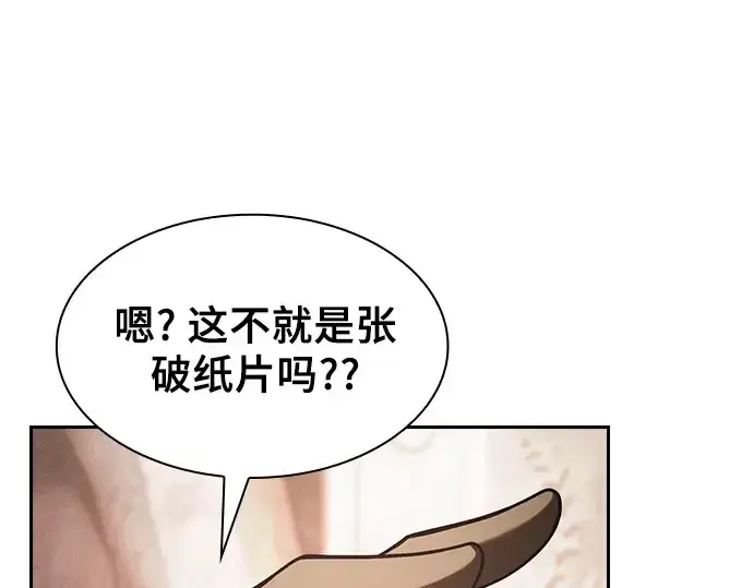 《皇家学院的天才剑豪》第104话图139