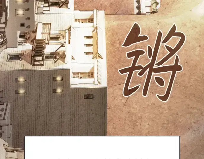 《皇家学院的天才剑豪》第104话图14