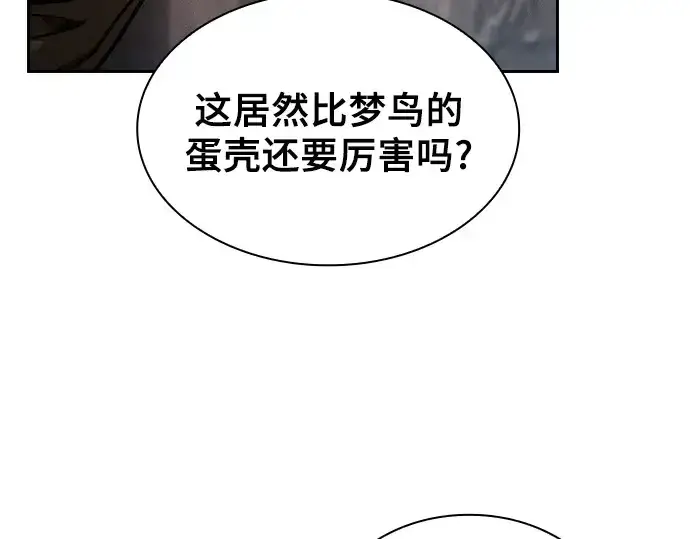 《皇家学院的天才剑豪》第104话图141