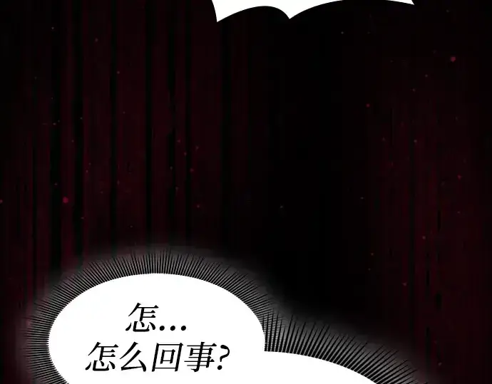 《皇家学院的天才剑豪》第104话图153