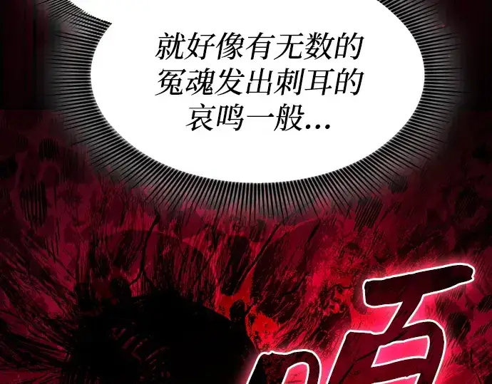 《皇家学院的天才剑豪》第104话图154