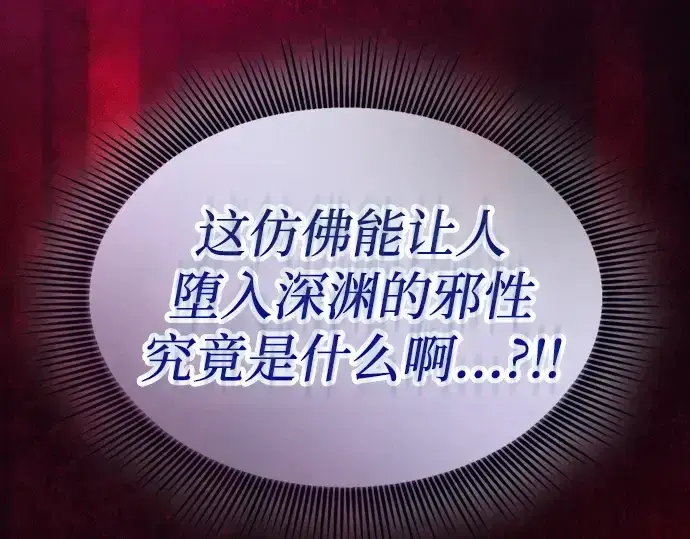 《皇家学院的天才剑豪》第104话图158