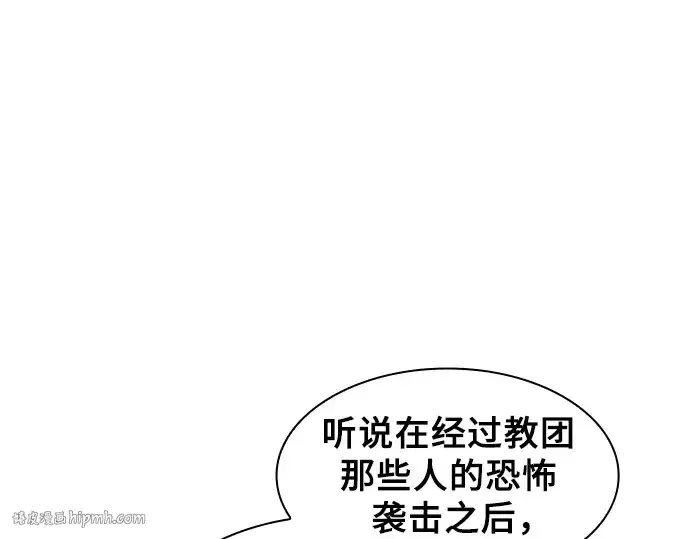 《皇家学院的天才剑豪》第104话图16