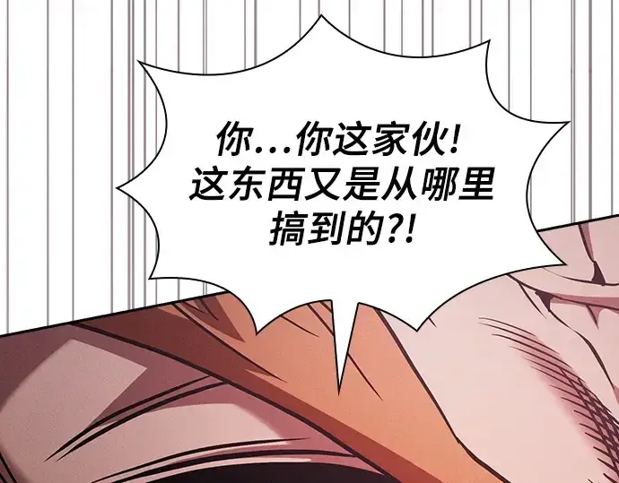《皇家学院的天才剑豪》第104话图163