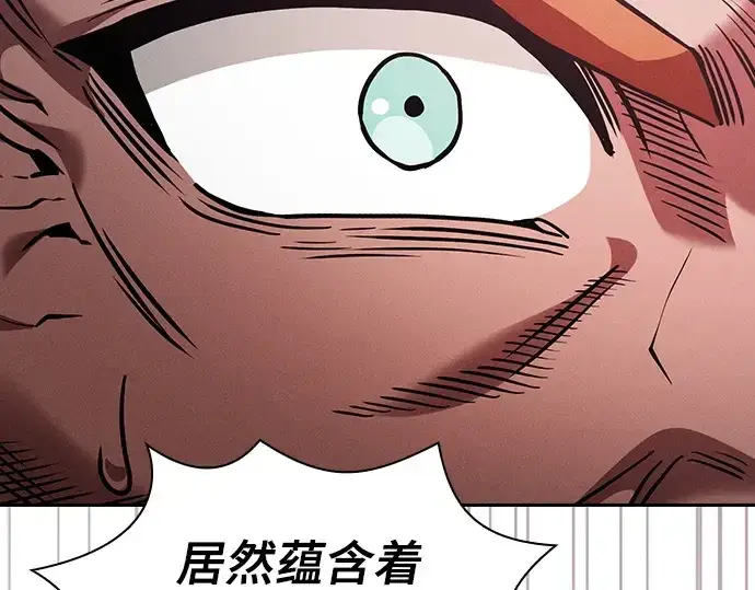 《皇家学院的天才剑豪》第104话图164