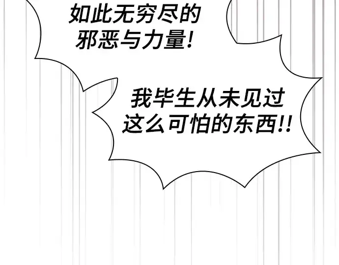 《皇家学院的天才剑豪》第104话图165