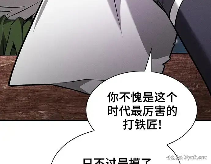 《皇家学院的天才剑豪》第104话图168