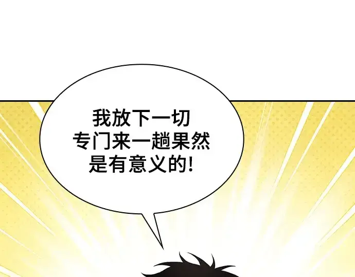 《皇家学院的天才剑豪》第104话图170