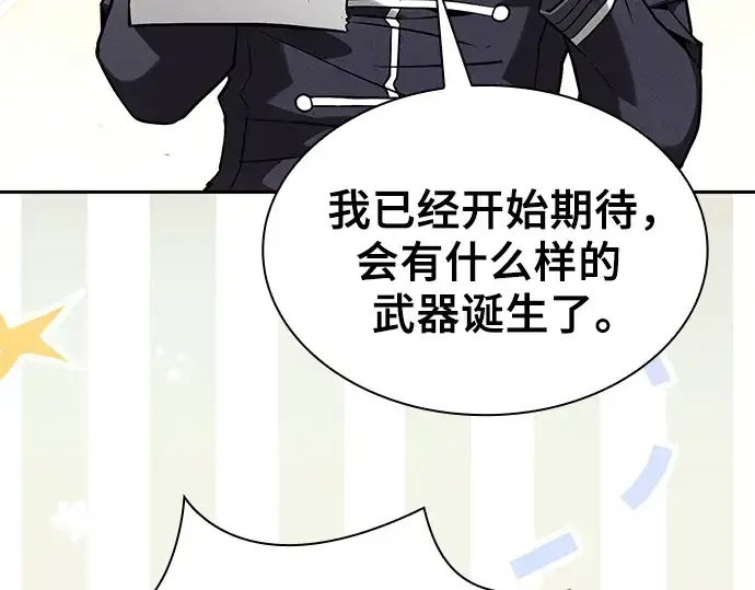 《皇家学院的天才剑豪》第104话图172