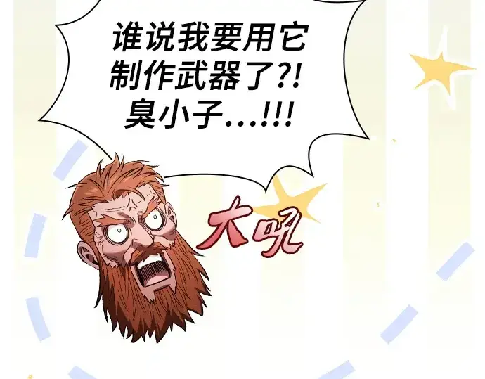 《皇家学院的天才剑豪》第104话图173