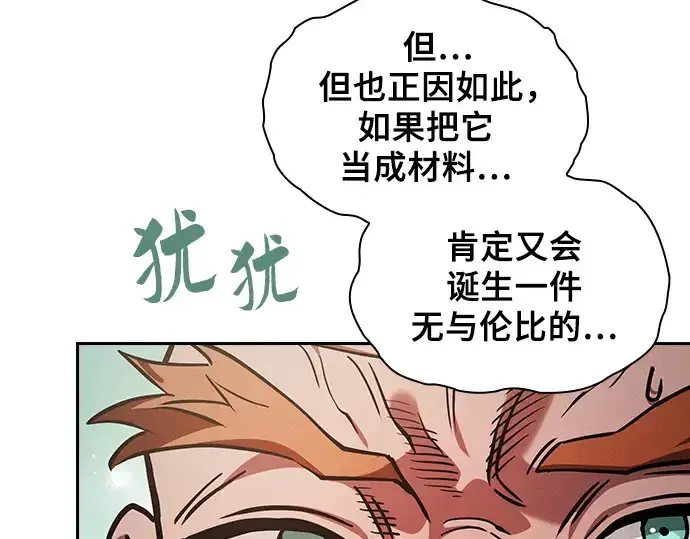 《皇家学院的天才剑豪》第104话图178