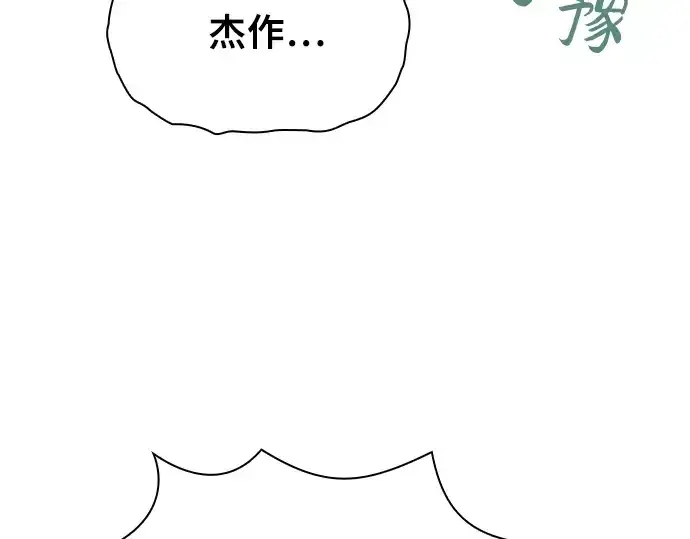 《皇家学院的天才剑豪》第104话图180