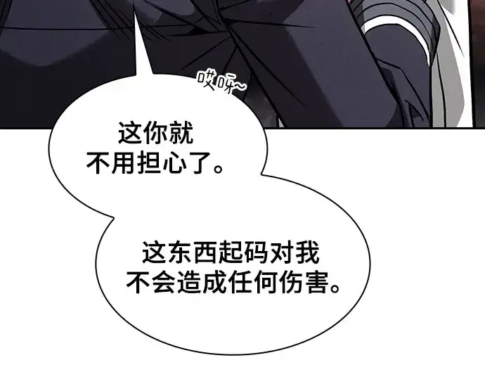 《皇家学院的天才剑豪》第104话图183