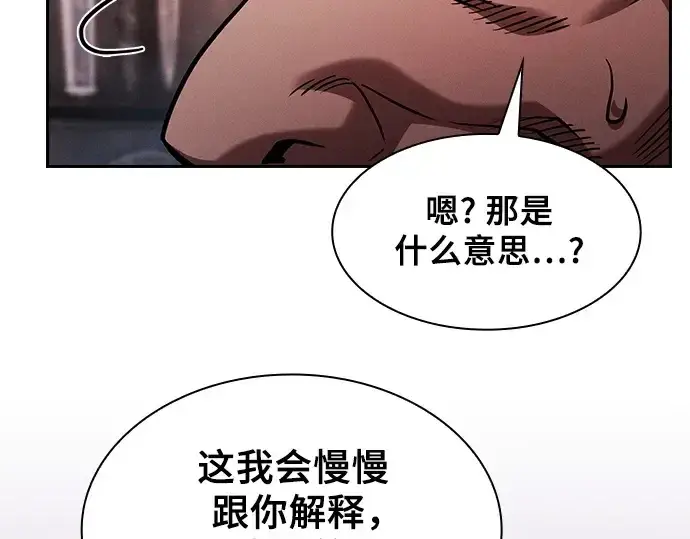 《皇家学院的天才剑豪》第104话图185