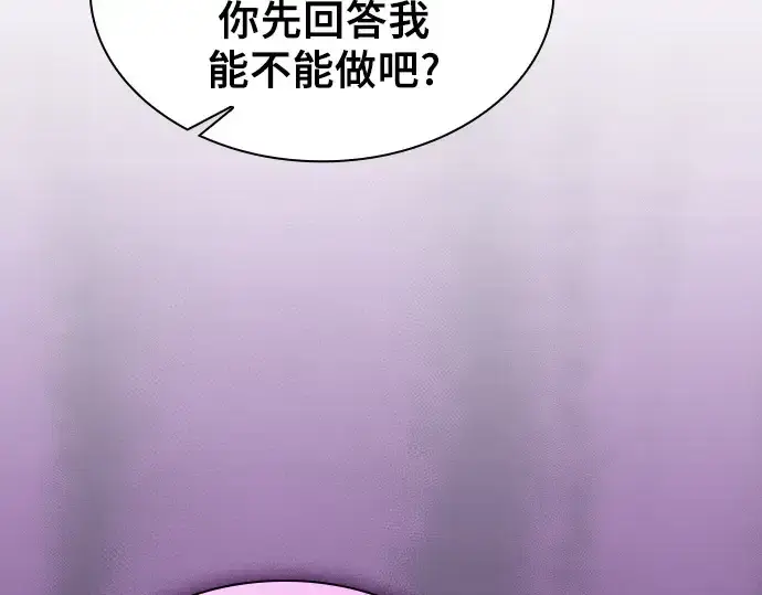《皇家学院的天才剑豪》第104话图186
