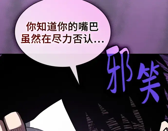 《皇家学院的天才剑豪》第104话图187
