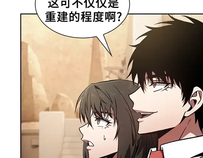 《皇家学院的天才剑豪》第104话图19