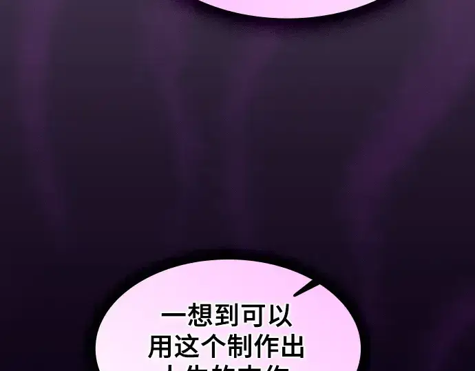 《皇家学院的天才剑豪》第104话图190