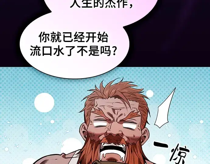 《皇家学院的天才剑豪》第104话图191
