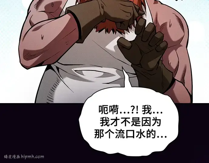 《皇家学院的天才剑豪》第104话图192