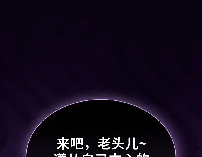 《皇家学院的天才剑豪》第104话图194