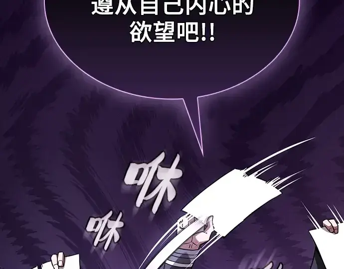 《皇家学院的天才剑豪》第104话图195