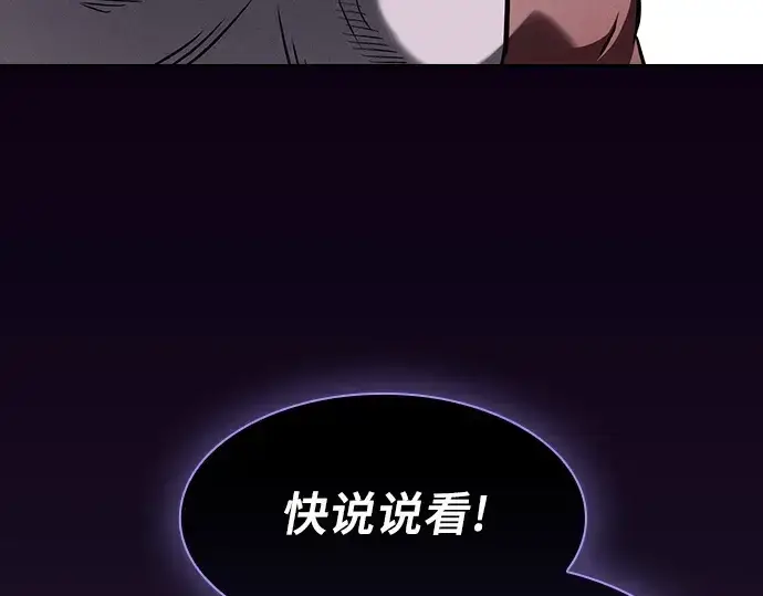 《皇家学院的天才剑豪》第104话图198