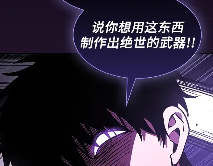 《皇家学院的天才剑豪》第104话图199