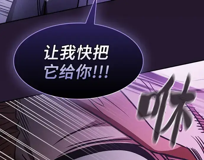 《皇家学院的天才剑豪》第104话图201