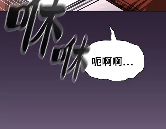 《皇家学院的天才剑豪》第104话图203