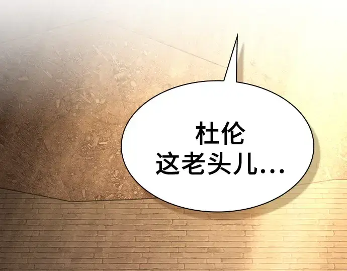 《皇家学院的天才剑豪》第104话图21