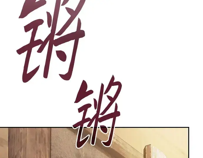 《皇家学院的天才剑豪》第104话图211