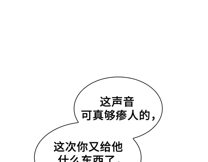 《皇家学院的天才剑豪》第104话图213