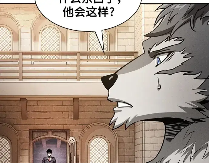 《皇家学院的天才剑豪》第104话图214