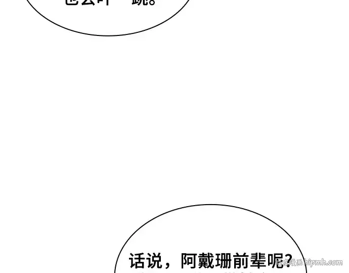 《皇家学院的天才剑豪》第104话图216