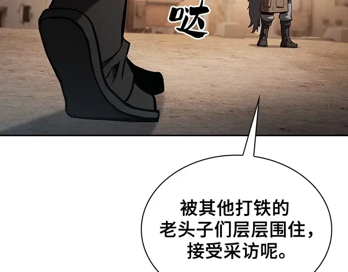 《皇家学院的天才剑豪》第104话图218