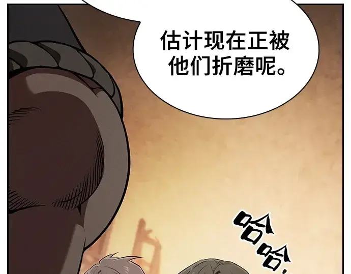 《皇家学院的天才剑豪》第104话图221