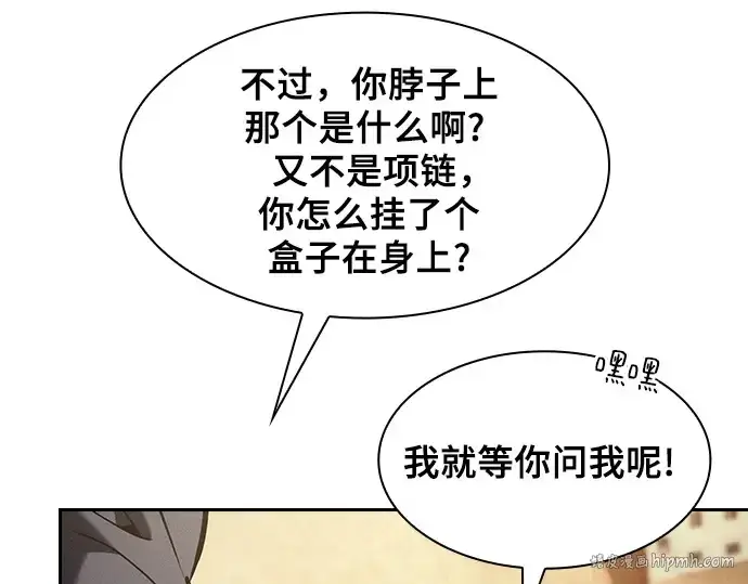 《皇家学院的天才剑豪》第104话图224