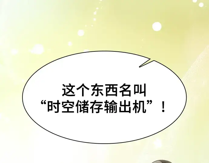 《皇家学院的天才剑豪》第104话图227