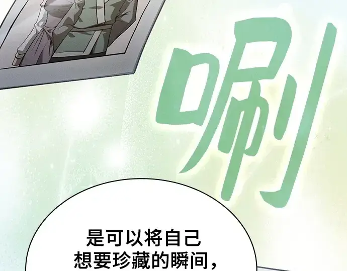 《皇家学院的天才剑豪》第104话图229
