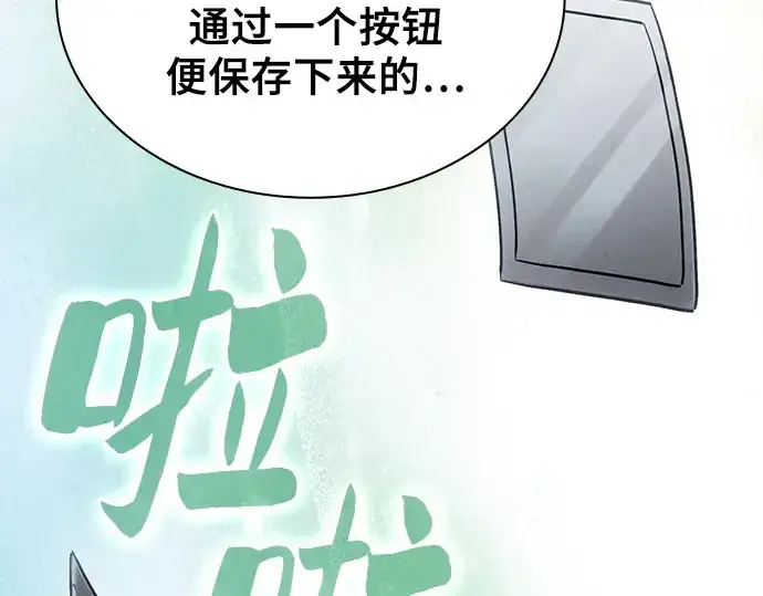 《皇家学院的天才剑豪》第104话图230