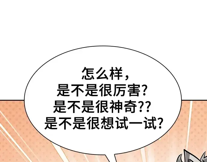 《皇家学院的天才剑豪》第104话图234