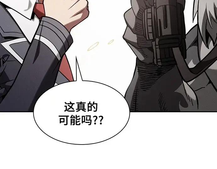 《皇家学院的天才剑豪》第104话图236