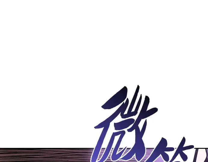 《皇家学院的天才剑豪》第104话图237
